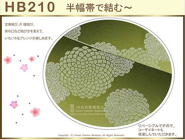 【番號HB-210】日本浴衣和服配件-Bling Bling 漸層墨綠底銀蔥花卉圖案-半幅帶㊣日本製-2.jpg