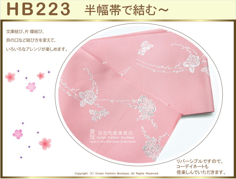 【番號HB-223】日本浴衣和服配件-Bling Bling 粉紅色系底銀蔥玫瑰花圖案-半幅帶㊣日本製-2.jpg