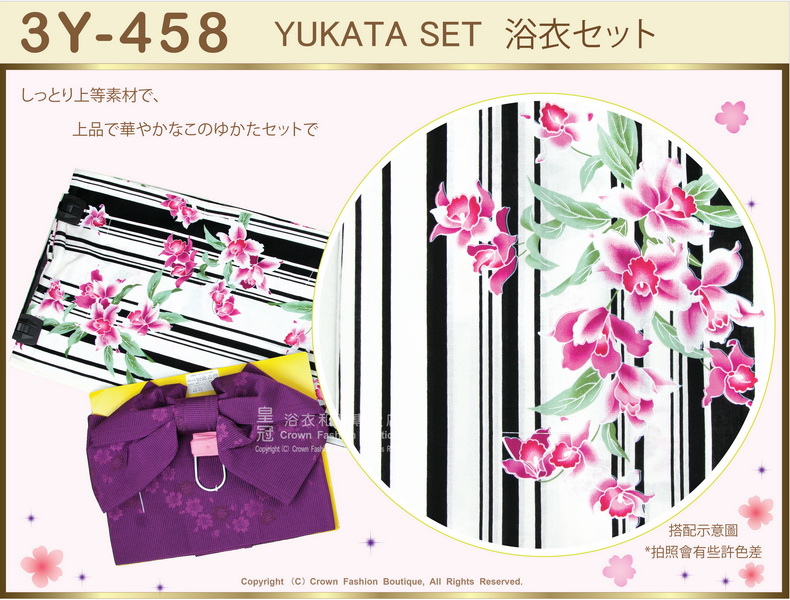 【番號3Y-458】三點日本浴衣Yukata~黑白底+蘭花圖案~含定型蝴蝶結和木屐-2.jpg