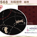 和服配件~【番號 HS68】細帶小袋帶黑色貓貓圖案雙面可用-日本舞踊-小紋和服㊣日本製-2.jpg