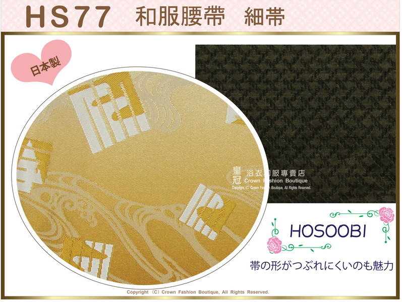 和服配件~【番號 HS77】細帶小袋帶黃色漸層底幾合雙面可用-日本舞踊-小紋和服㊣日本製-2.jpg