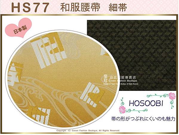 和服配件~【番號 HS77】細帶小袋帶黃色漸層底幾合雙面可用-日本舞踊-小紋和服㊣日本製-2.jpg