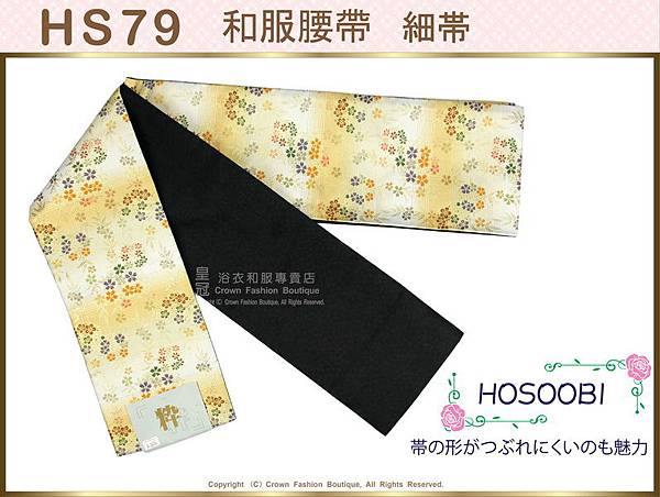 和服配件~【番號 HS79】細帶小袋帶黃色漸層底和風圖案雙面可用-日本舞踊-小紋和服㊣日本製-1.jpg