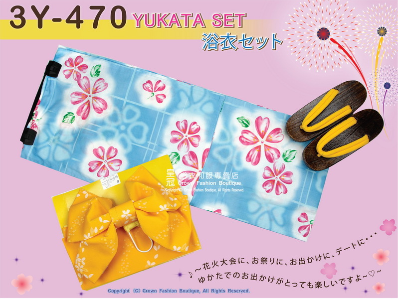 【番號3Y-470】三點日本浴衣Yukata~ 藍色底+櫻花圖案~含定型蝴蝶結和木屐-1.jpg