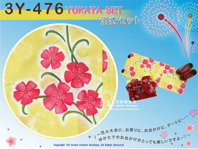 【番號3Y-476】三點日本浴衣Yukata~ 黃色底+花卉圖案~含定型蝴蝶結和木屐-2.jpg