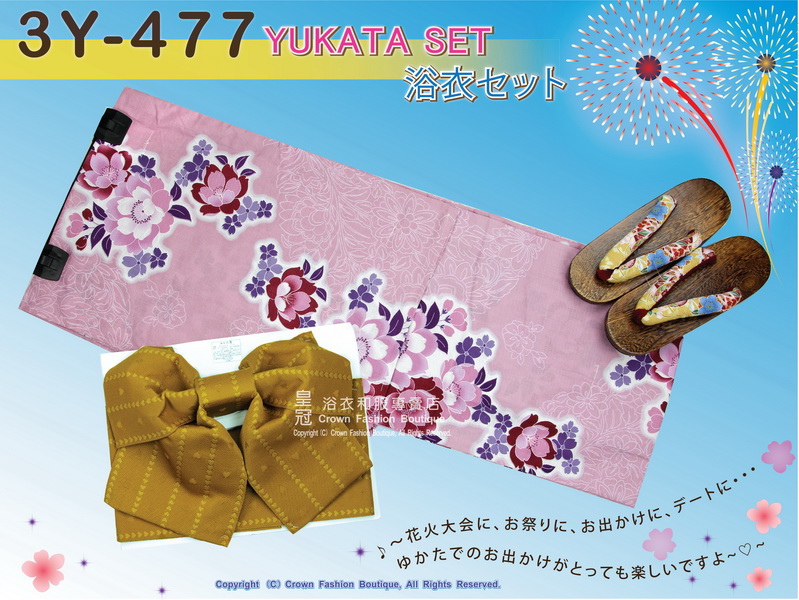 【番號3Y-477】三點日本浴衣Yukata~ 紫色底+花卉圖案~含定型蝴蝶結和木屐-1.jpg