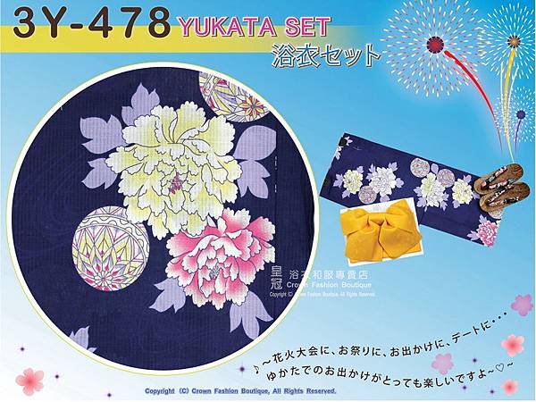 【番號3Y-478】三點日本浴衣Yukata~ 靛色底+花卉圖案~含定型蝴蝶結和木屐-2.jpg