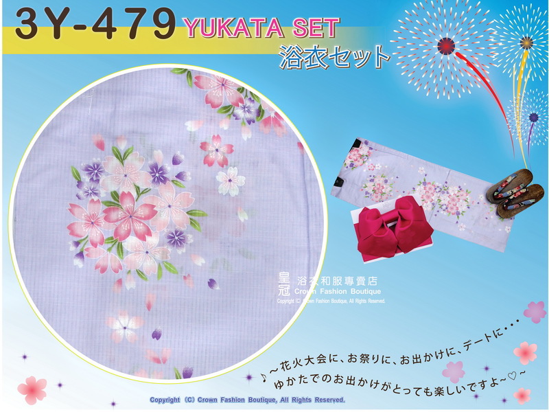 【番號3Y-479】三點日本浴衣Yukata~ 淺紫色底+花卉圖案~含定型蝴蝶結和木屐-2.jpg