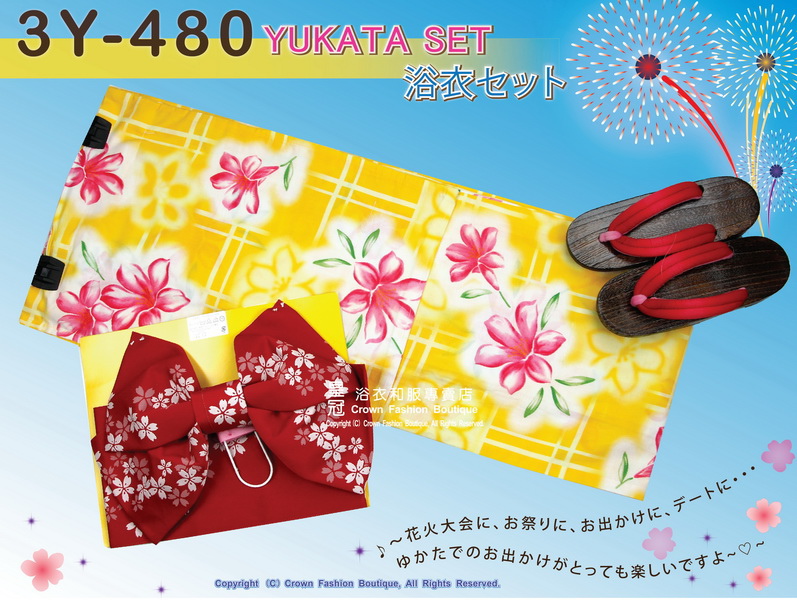 【番號3Y-480】三點日本浴衣Yukata~ 黃色底+花卉圖案~含定型蝴蝶結和木屐-1.jpg