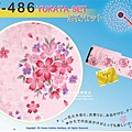 【番號3Y-486】三點日本浴衣Yukata~ 粉紅色底+櫻花圖案~含定型蝴蝶結和木屐-2.jpg