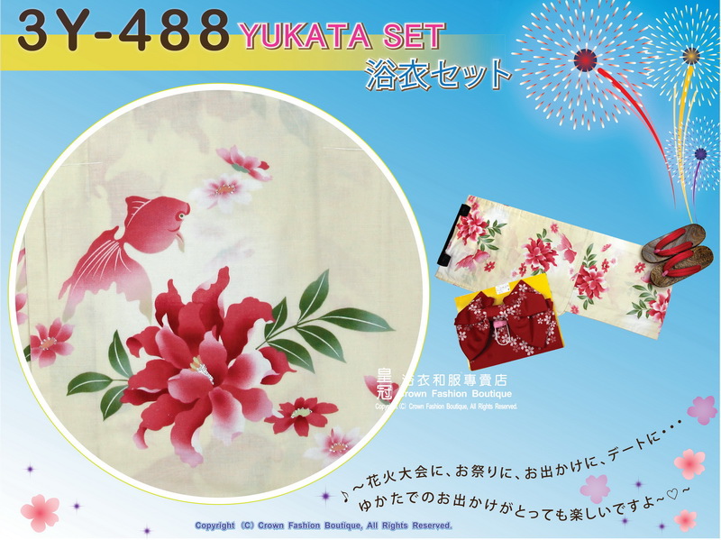 【番號3Y-488】三點日本浴衣Yukata~ 淡黃色底+花卉&金魚圖案~含定型蝴蝶結和木屐-2.jpg