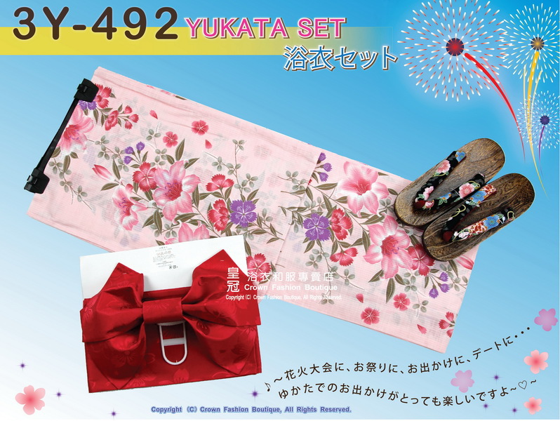 【番號3Y-492】三點日本浴衣Yukata~ 粉色底+花卉圖案~含定型蝴蝶結和木屐-1.jpg