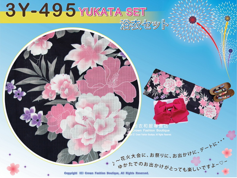 【番號3Y-495】三點日本浴衣Yukata~ 靛色底+花卉圖案~含定型蝴蝶結和木屐-2.jpg