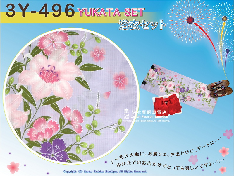 【番號3Y-496】三點日本浴衣Yukata~ 淺藍紫色底+花卉圖案~含定型蝴蝶結和木屐-2.jpg