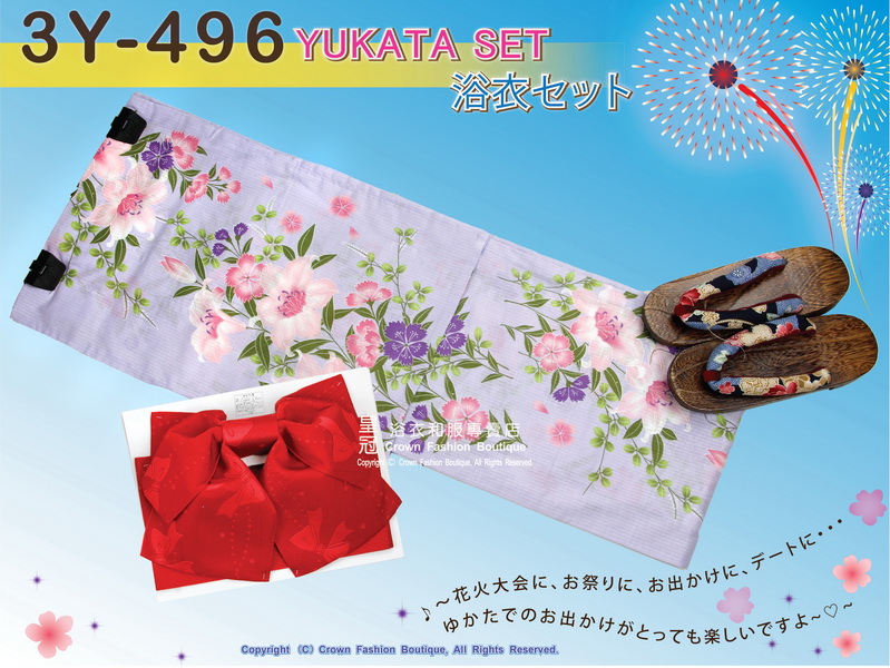 【番號3Y-496】三點日本浴衣Yukata~ 淺藍紫色底+花卉圖案~含定型蝴蝶結和木屐-1.jpg