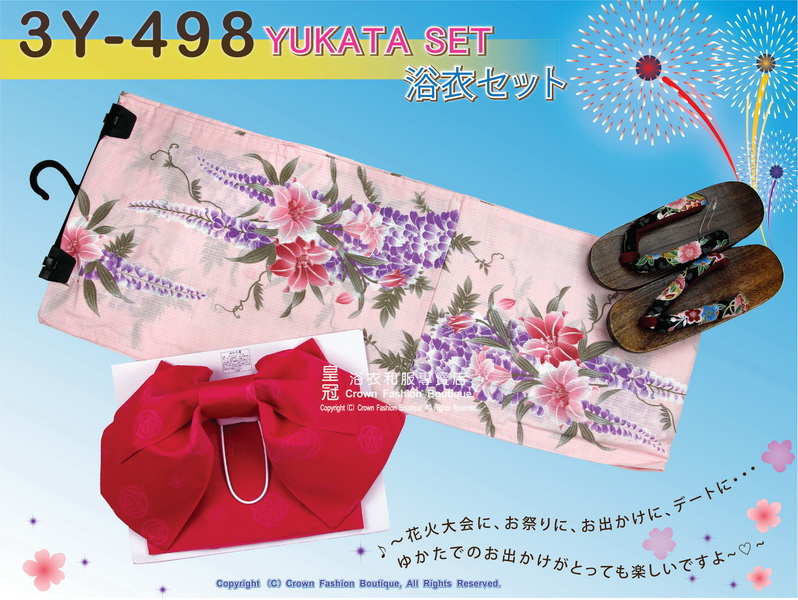 【番號3Y-498】三點日本浴衣Yukata~ 粉色底+花卉圖案~含定型蝴蝶結和木屐-1.jpg