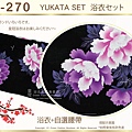 【番號2Y-270】日本浴衣Yukata黑色底花卉浴衣+自選腰帶-2.jpg