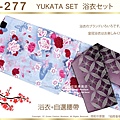 【番號2Y-277】日本浴衣Yukata藍色底蝴蝶+花卉浴衣+自選腰帶-1.jpg