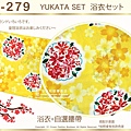 【番號2Y-279】日本浴衣Yukata黃色底櫻花浴衣+自選腰帶-2.jpg