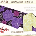 【番號2Y-280】日本浴衣Yukata棗紅色底玫瑰花浴衣+自選腰帶-1.jpg