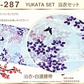 【番號2Y-287】日本浴衣Yukata水藍色底花卉浴衣+自選腰帶-2.jpg