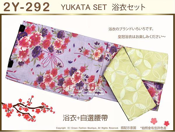 【番號2Y-292】日本浴衣Yukata紫色底花卉浴衣+自選腰帶-1.jpg