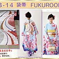 日本和服配件【番號-FB-14】中古腰帶-古典日系風～-㊣日本製-1.jpg