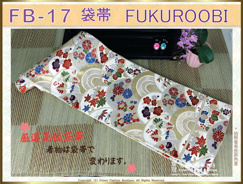 日本和服配件【番號-FB-17】中古腰帶-銀白色緞面底花卉刺繡～-㊣日本製-1.jpg