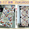 日本和服配件【番號-FB-17】中古腰帶-銀白色緞面底花卉刺繡～-㊣日本製-2.jpg