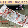 日本和服配件【番號-FB-22】中古腰帶-白色底花卉+蝴蝶刺繡～-㊣日本製-1.jpg