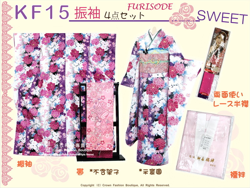 日本和服KIMONO【番號-KF15】振袖和服4點套組~有內裡-紫色&白色&黑色底牡丹花-可水洗-1.jpg