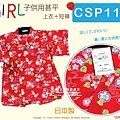 【番號CSP118】日本女童甚平~紅色底牽牛花圖案95cm㊣日本製-1.jpg