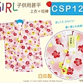【番號CSP125】日本女童甚平~粉紅色底櫻花&兔兔圖案120cm㊣日本製-1.jpg