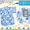 【番號CSP133】日本男童甚平~藍色底蜻蜓圖案90cm㊣日本製-1.jpg