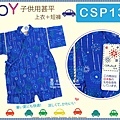 【番號CSP138】日本男童甚平~藍色底煙火圖案95cm-2.jpg