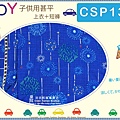 【番號CSP138】日本男童甚平~藍色底煙火圖案95cm-3.jpg