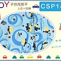 【番號CSP142】日本男童甚平~水藍色底河豚圖案130cm-2.jpg
