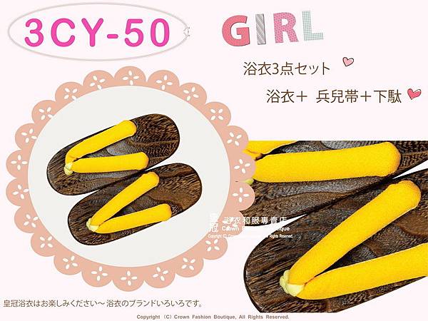 【番號3CY50】女童日本浴衣紅色底花卉圖案+兵兒帶+木屐~110cm-2.jpg