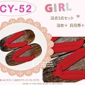 【番號3CY52】女童日本浴衣粉紅色底花卉&團扇圖案+兵兒帶+木屐~120cm-2.jpg