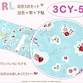 【番號3CY53】女童日本浴衣淡藍色底心型花卉&草莓圖案+定型蝴蝶結+木屐~130cm-2.jpg