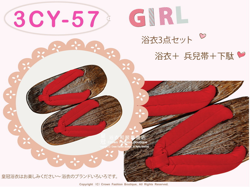 【番號3CY57】女童日本浴衣粉紅色底牽牛花&金魚圖案+兵兒帶+木屐~100cm-2.jpg 【番號3CY57】女童日本浴衣粉紅色底牽牛花&金魚圖案+兵兒帶+木屐~100cm-2.jpg