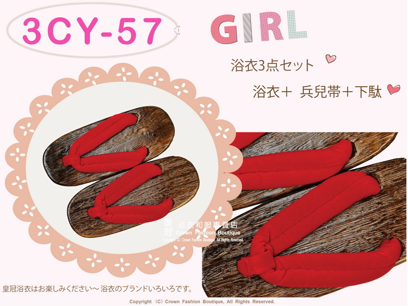 【番號3CY57】女童日本浴衣粉紅色底牽牛花&金魚圖案+兵兒帶+木屐~100cm-2.jpg