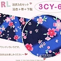 【番號3CY65】女童日本浴衣深藍色底櫻花&櫻桃圖案+定型蝴蝶結+木屐~140cm-1.jpg