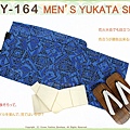 日本男生浴衣【番號 3BY164】深藍色底寶藍色圖案浴衣LL號+魔鬼氈角帶腰帶+木屐-1.jpg
