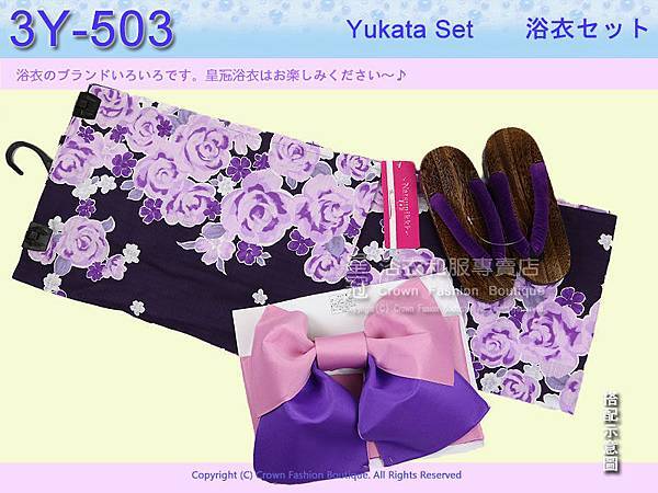 【番號3Y-503】三點日本浴衣Yukata~ 深紫色底+薔薇~含定型蝴蝶結和木屐.jpg