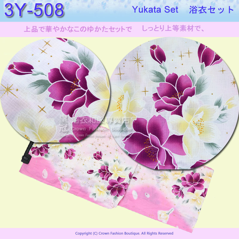 【番號3Y-508】三點日本浴衣Yukata~ 白粉紅色底+多重瓣櫻花~含定型蝴蝶結和木屐2.jpg