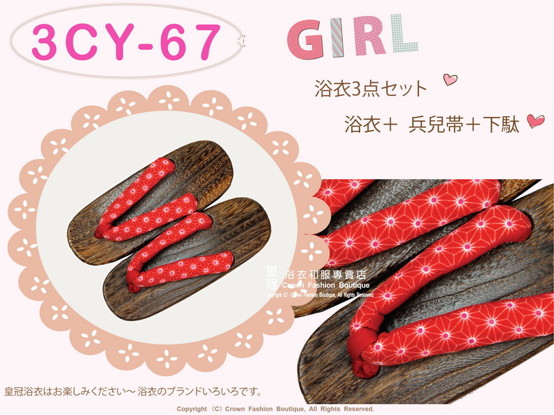 【番號3CY67】女童日本浴衣淡藍色底蜻蜓圖案+兵兒帶+木屐~120cm-3.jpg 【番號3CY67】女童日本浴衣淡藍色底蜻蜓圖案+兵兒帶+木屐~120cm-3.jpg