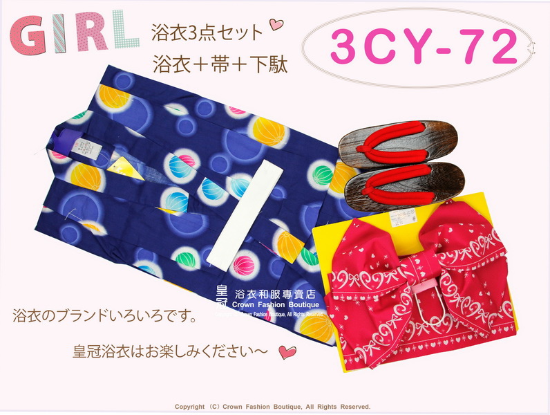 【番號3CY72】女童日本浴衣深藍色底圓型圖案+定型蝴蝶結+木屐~130cm-1.jpg