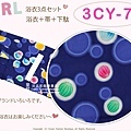 【番號3CY72】女童日本浴衣深藍色底圓型圖案+定型蝴蝶結+木屐~130cm-2.jpg