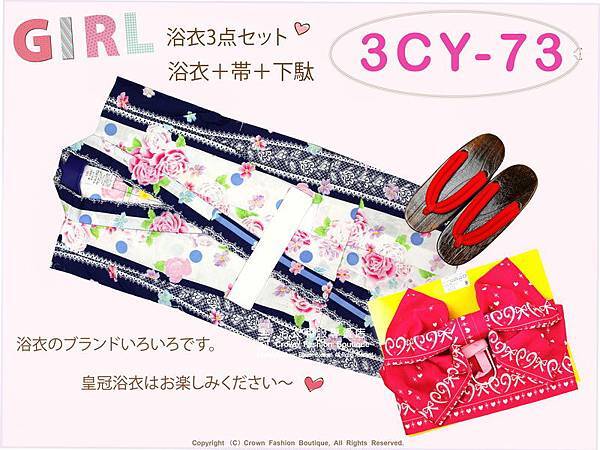 【番號3CY73】女童日本浴衣白色&靛色底玫瑰圖案+定型蝴蝶結+木屐~130cm-1.jpg